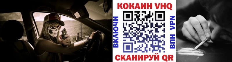 COCAIN 99% купить Заволжье