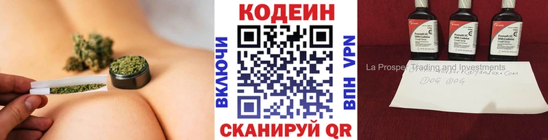 Кодеин Purple Drank  kraken рабочий сайт  Заволжье 