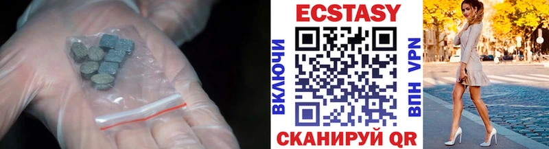 купить   Заволжье  ЭКСТАЗИ 250 мг 