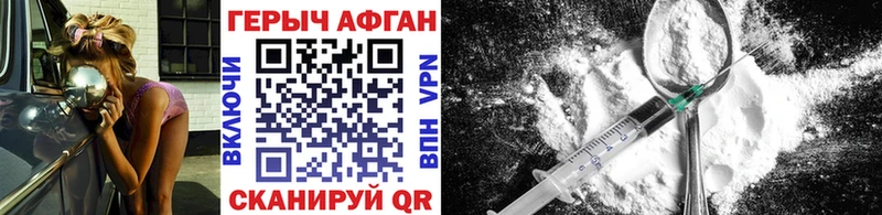 Героин Афган  Заволжье 