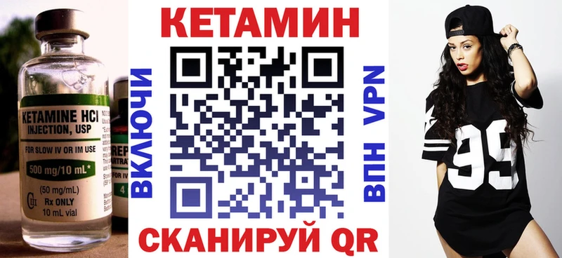 КЕТАМИН ketamine где можно купить Заволжье