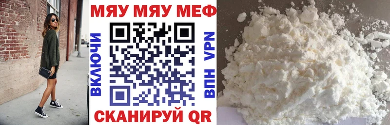 МЯУ-МЯУ кристаллы  кракен ТОР  Заволжье  купить  